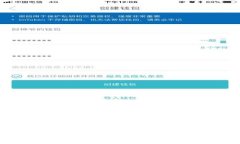 如何通过TP Wallet从EOS链转